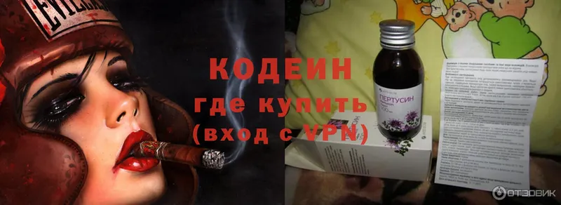 Codein Purple Drank  MEGA как войти  Волчанск  как найти  