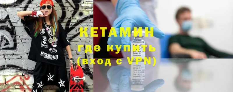 КЕТАМИН ketamine  Волчанск 